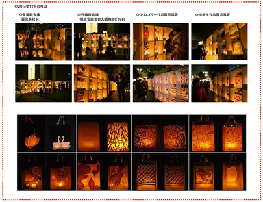 ペーパーバッグ行燈展　2014年12月の作品