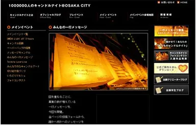 WEBサイト　2014年12月応募総数：810件