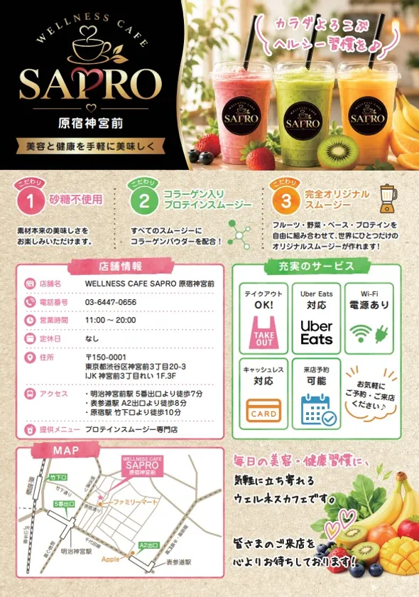 チラシ表