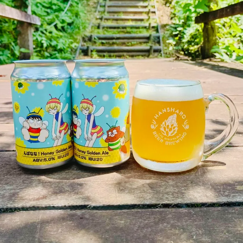 んばなな!Honey Golden Ale