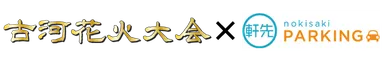 提携