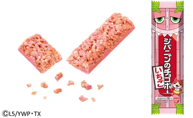 ジバニャンのチョコボー　いちご