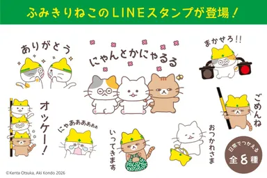 LINEスタンプ