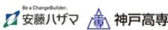 安藤ハザマのロゴ