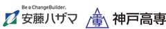 安藤ハザマ