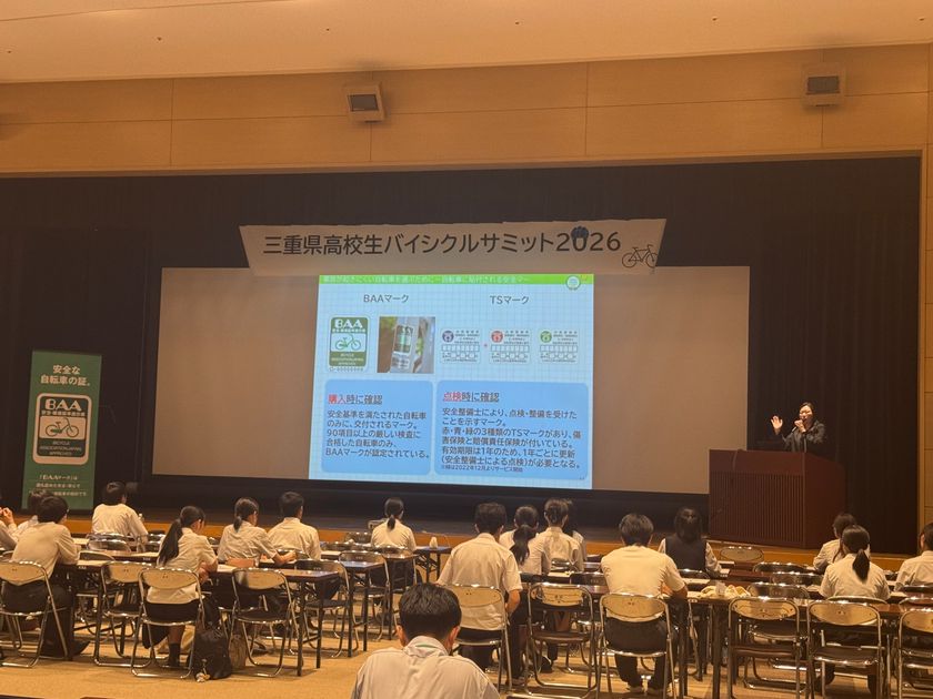 ＜自転車の安全利用促進委員会レポート＞
三重県教育委員会主催
「令和8年度三重県高校生バイシクルサミット2026」にて
「自転車通学セミナー」を7月28日(火)に開催