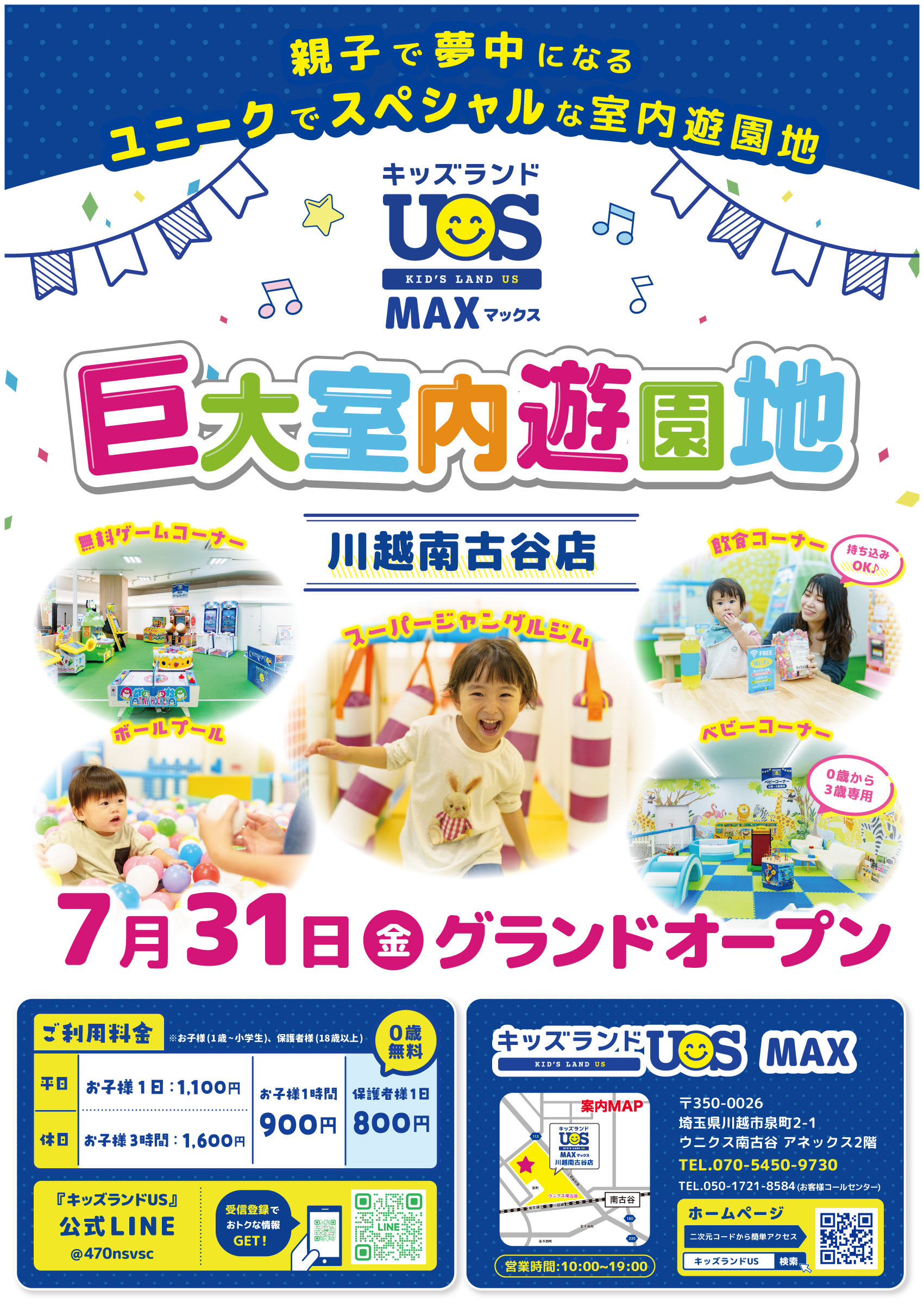 �����Ρ�MAX��Ź�ޤ�7/31(��)�����ץ���1,000�ڤ�40����ʾ��ͷ��֥��å�����US MAX ������ëŹ�פ���ۤ��о�