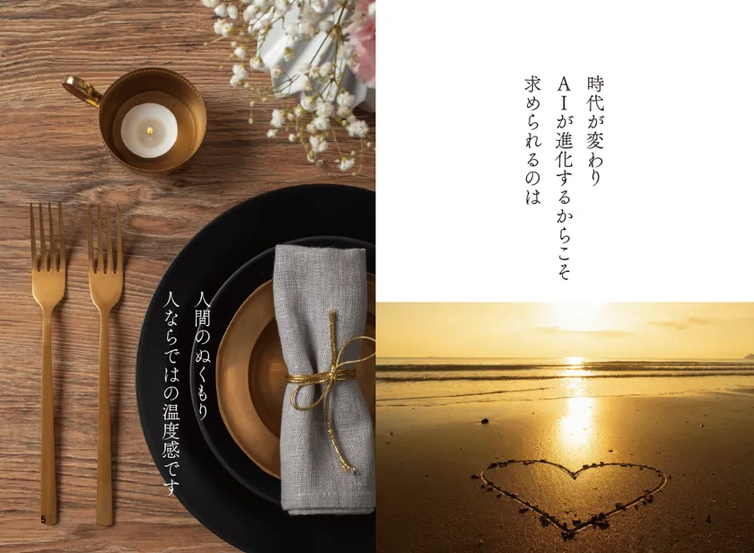 美しい写真と格言のページも