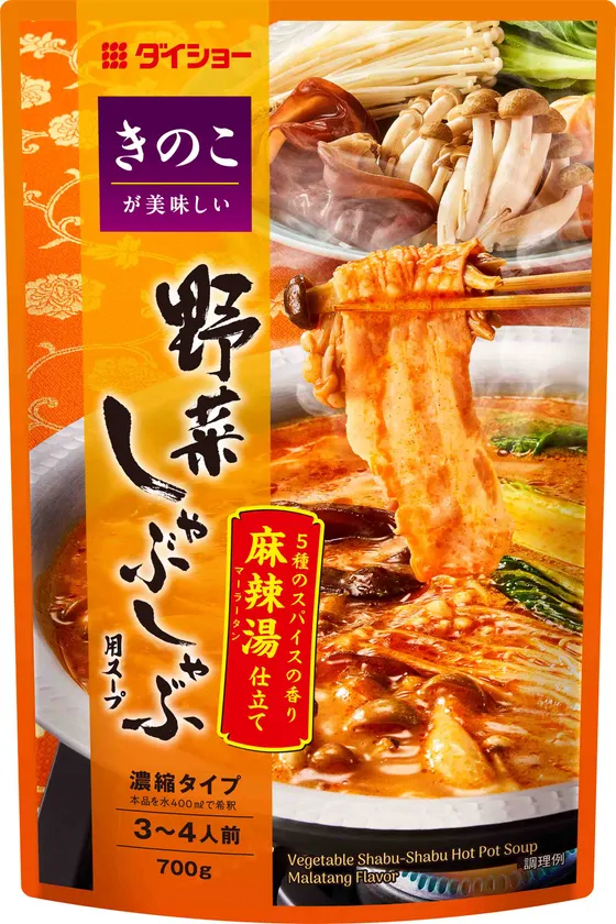 きのこが美味しい　野菜しゃぶしゃぶ用スープ　麻辣湯仕立て