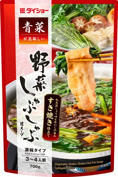 青菜が美味しい　野菜しゃぶしゃぶ用スープ　すき焼き仕立て