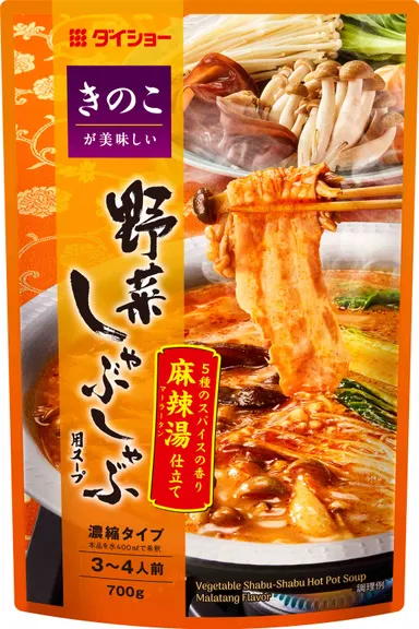 きのこが美味しい　野菜しゃぶしゃぶ用スープ　麻辣湯仕立て