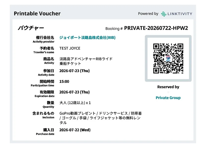 二次元バーコードでチェックイン