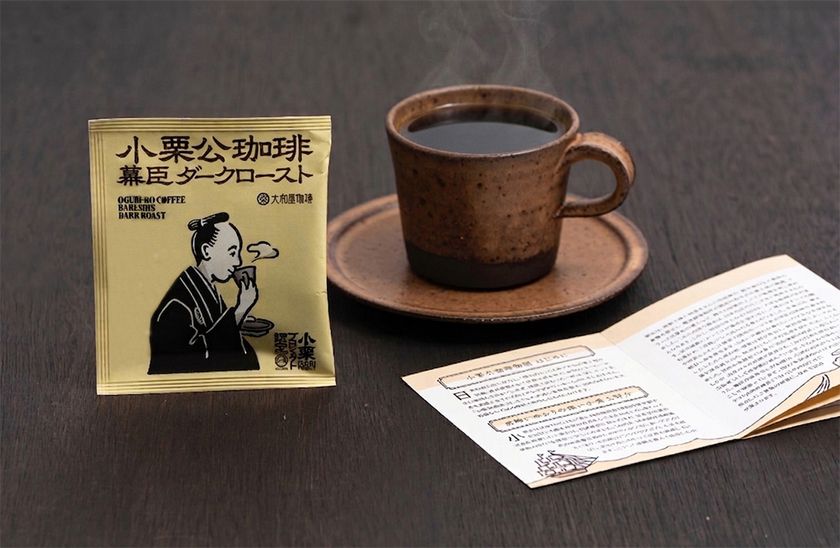 2027年NHK大河ドラマの主人公・小栗上野介に着想　
「小栗公珈琲 幕臣ダークロースト」を7/31発売