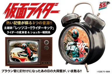 仮面ライダー55周年記念