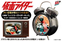 仮面ライダー55周年記念