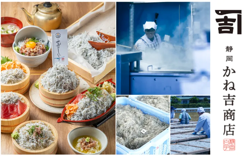 かね吉商店が8月6日にグランドオープン