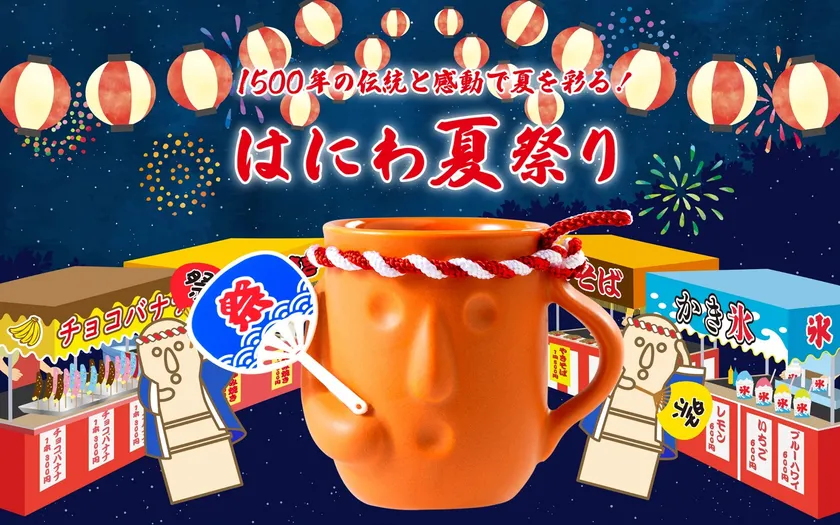 キービジュアル