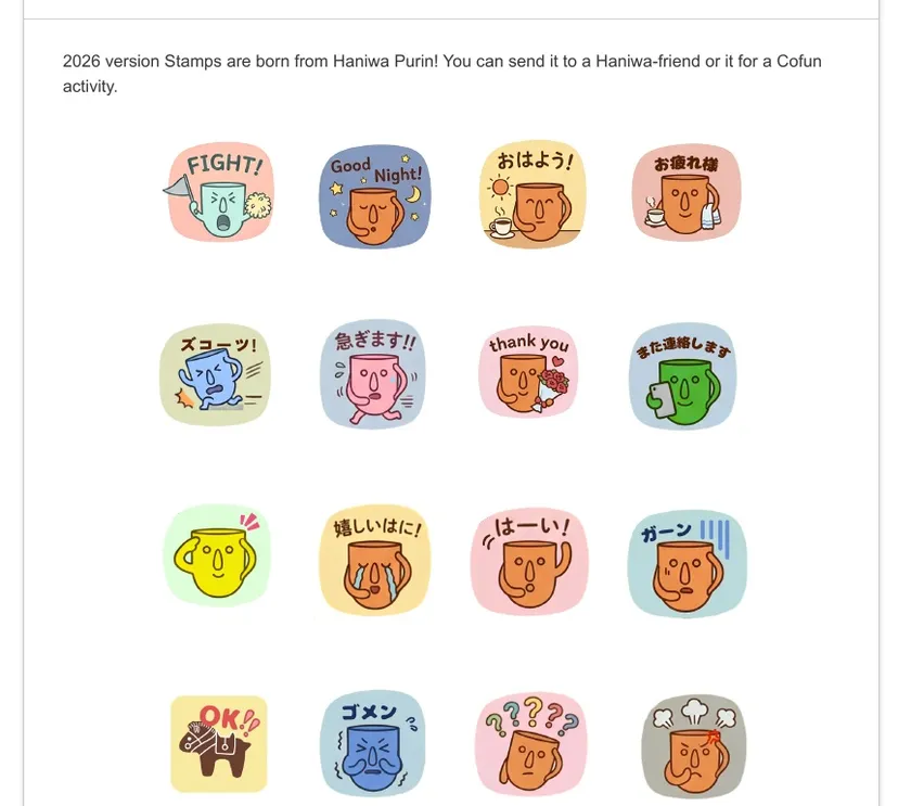 2026はにわ夏まつり第2弾 新作LINEスタンプ
