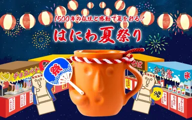 キービジュアル