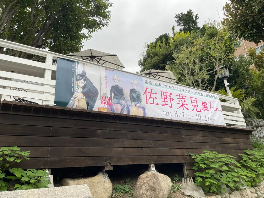 美術館外観