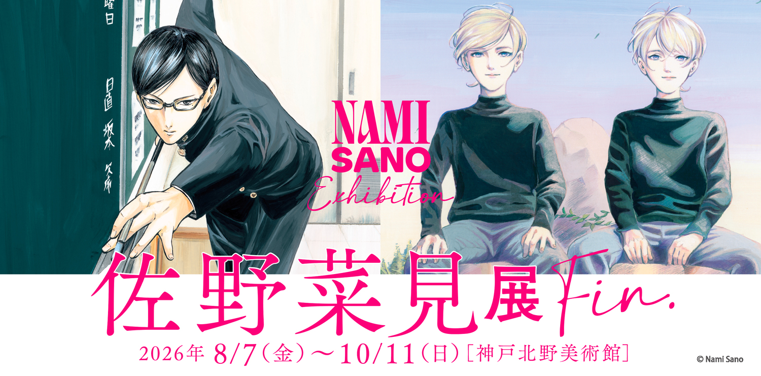 SNS����90���������ȿ���غ���ڸ�Ÿ Fin.�١������͡��������ѴۤǺǸ�γ����桽��