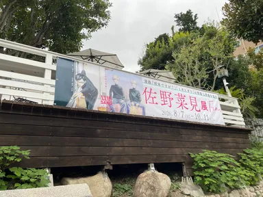 美術館外観