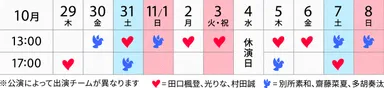 星取り