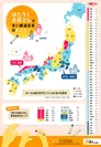 インフォグラフィック　はたらくお母さんが多い都道府県はどこ？