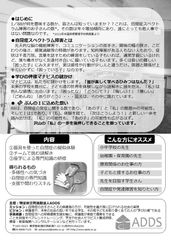 チラシ裏面