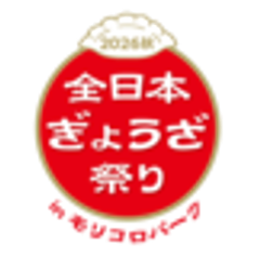 全日本ぎょうざ祭り事務局(株式会社ゲイン)のロゴ
