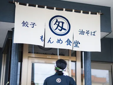もんめ食堂の外観