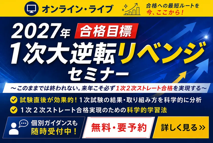 来年に向けて対策を検討されたい方