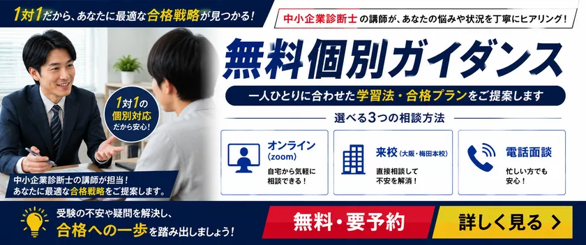 個別にご相談されたい方
