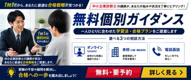 個別にご相談されたい方