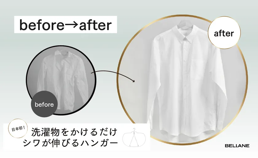 掛けるだけで、ここまで変わる。