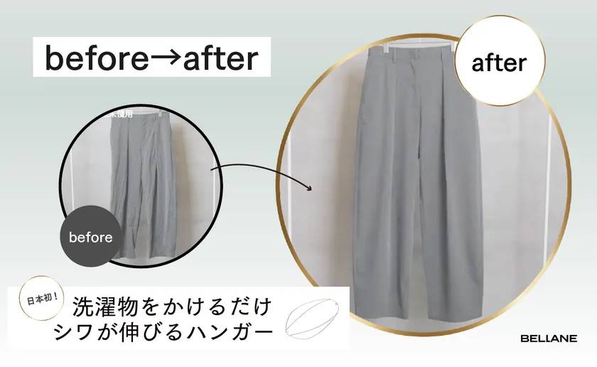 洗濯のシワ、その違いは一目瞭然。