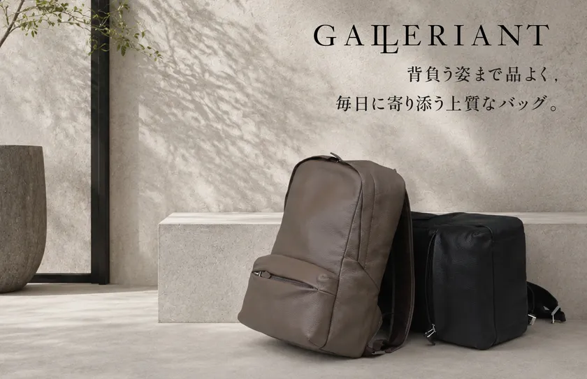 ビジネスから、休日へ。大人のためのカジュアルバッグ