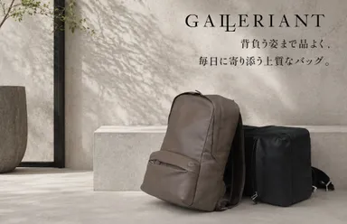 ビジネスから、休日へ。大人のためのカジュアルバッグ