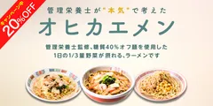 新発売記念20％OFF