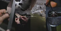 原石から私らしい輝きへStory