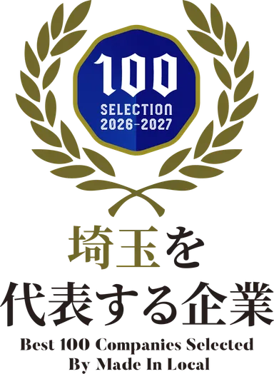埼玉を代表する企業100選　エンブレム