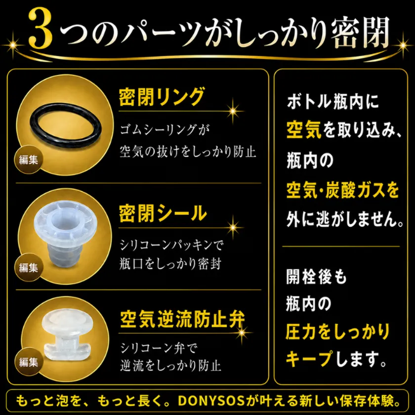 しっかり密閉する構造