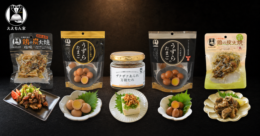 創業56年の食品卸が初の直販へ
厳選おつまみの新ブランド「ええもん家」が楽天市場にオープン