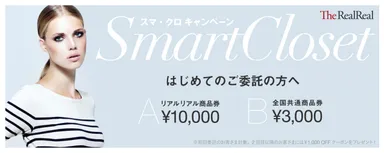 キャンペーン　イメージ