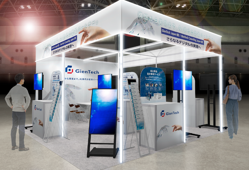 GienTech Japan、「DXPO東京'26夏」に出展