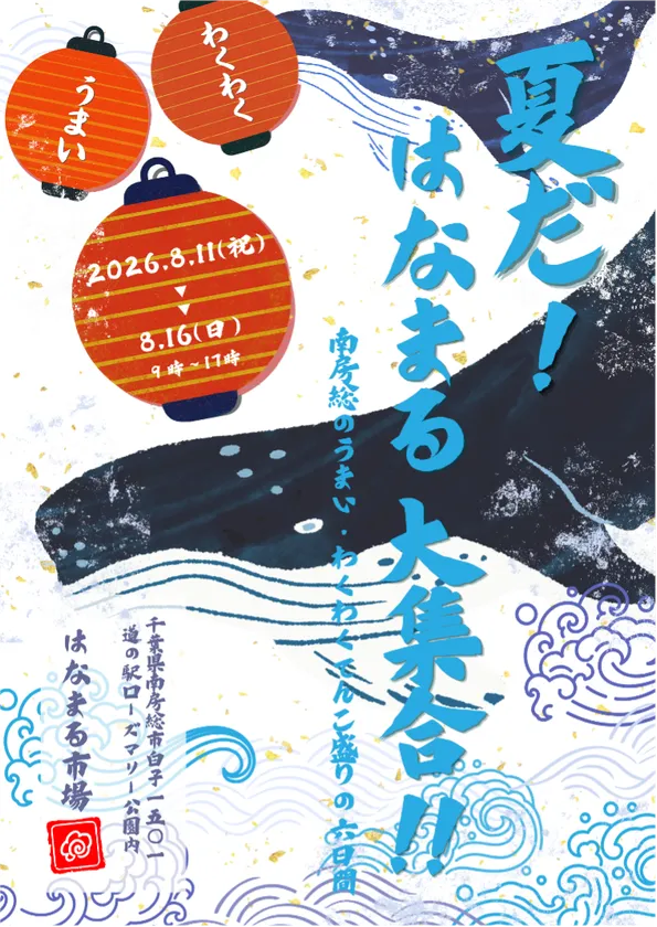 イべントポスター