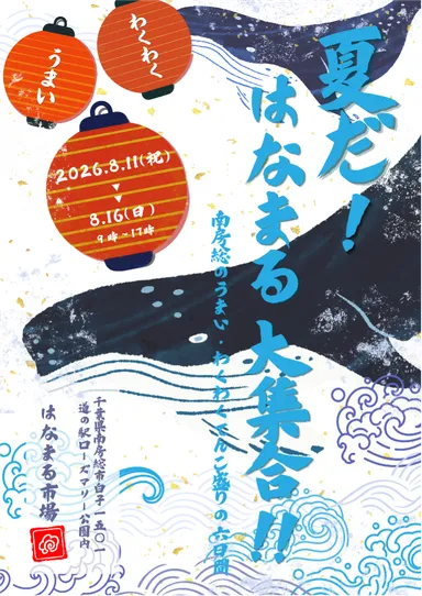 イべントポスター
