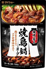 炭火香る 焼鳥鍋スープ