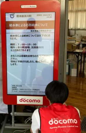 避難所（氷川町立竜北東小学校）に設置した「ひかりサイネージ」