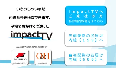 受付アプリイメージ